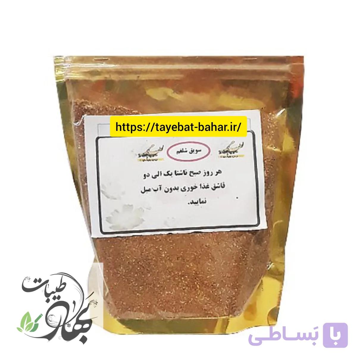 سویق شلغم