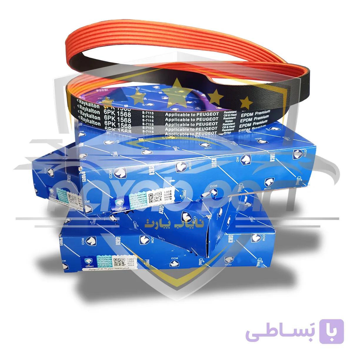 تسمه دینام 1568 مولدینگ پژو 206 – بسته بندی ایساکو — تصویر 1
