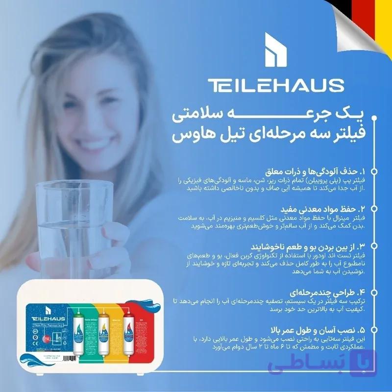 فیلتر باکس مخصوص یخچال و ساید