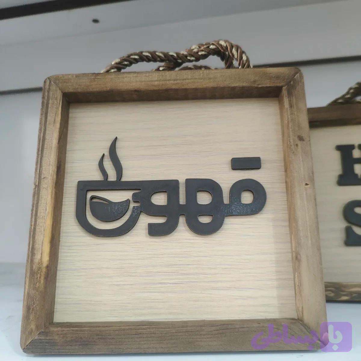 تابلو لیزر قهوه