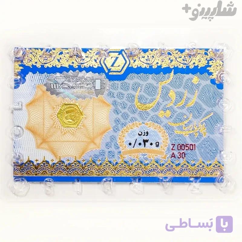سکه پارسیان 30 سوت — تصویر 1