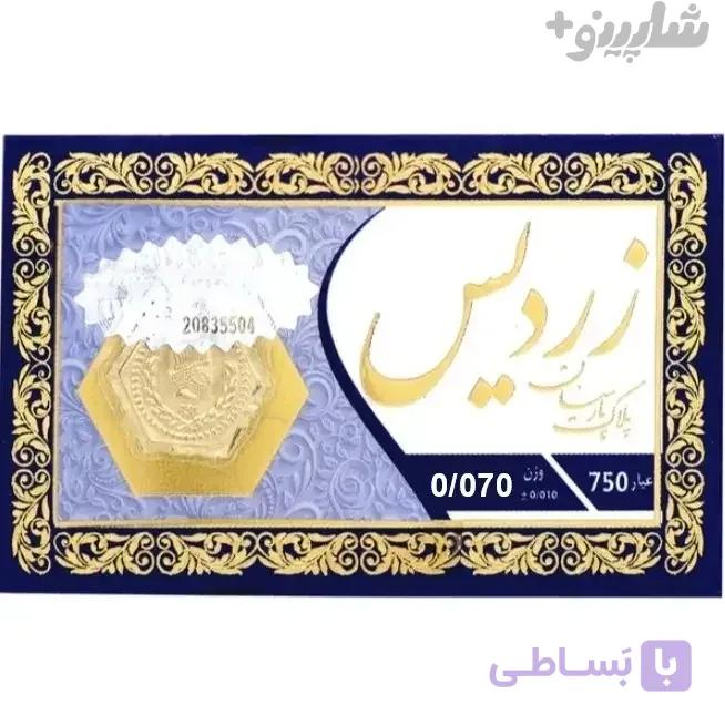 سکه طلا پارسیان 18 عیار 30 سوتی — تصویر 1