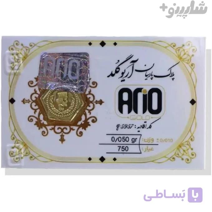 سکه پارسیان 300 سوتی آریو گلد – طلای 18 عیار – با ضمانت عیار — تصویر 1