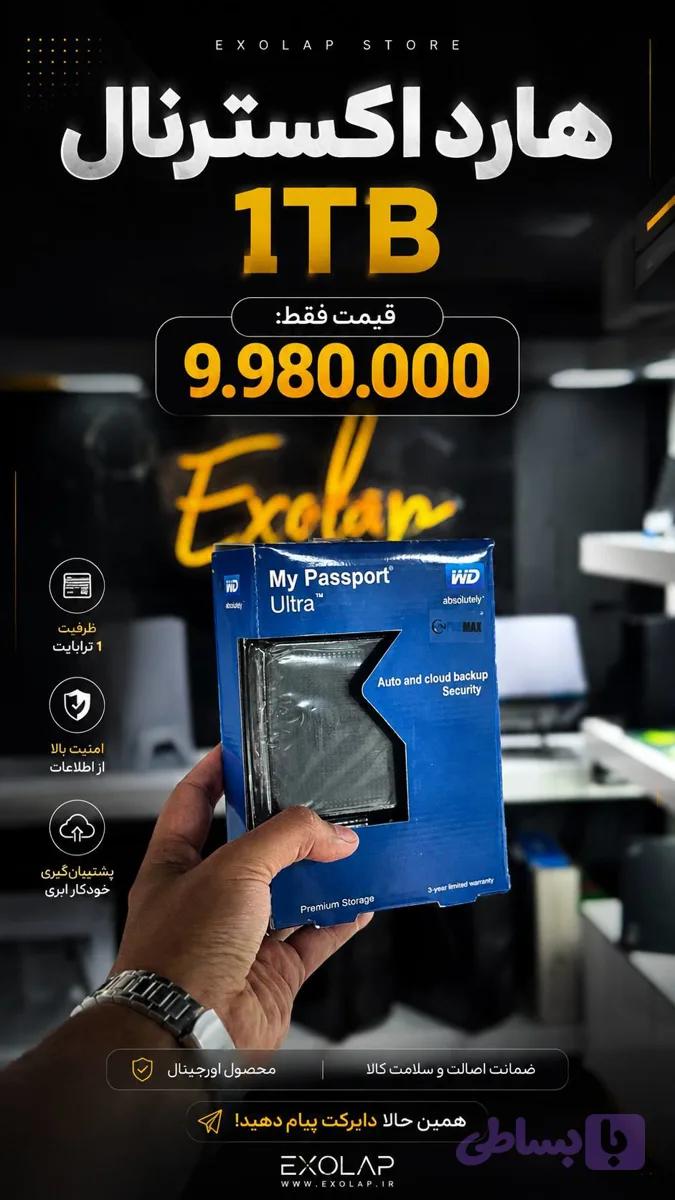 هارد اکسترنال MY PASSPORT ULTRA استوک سلامت 100 درصد ظرفیت 1 ترابایت -copy | exolap