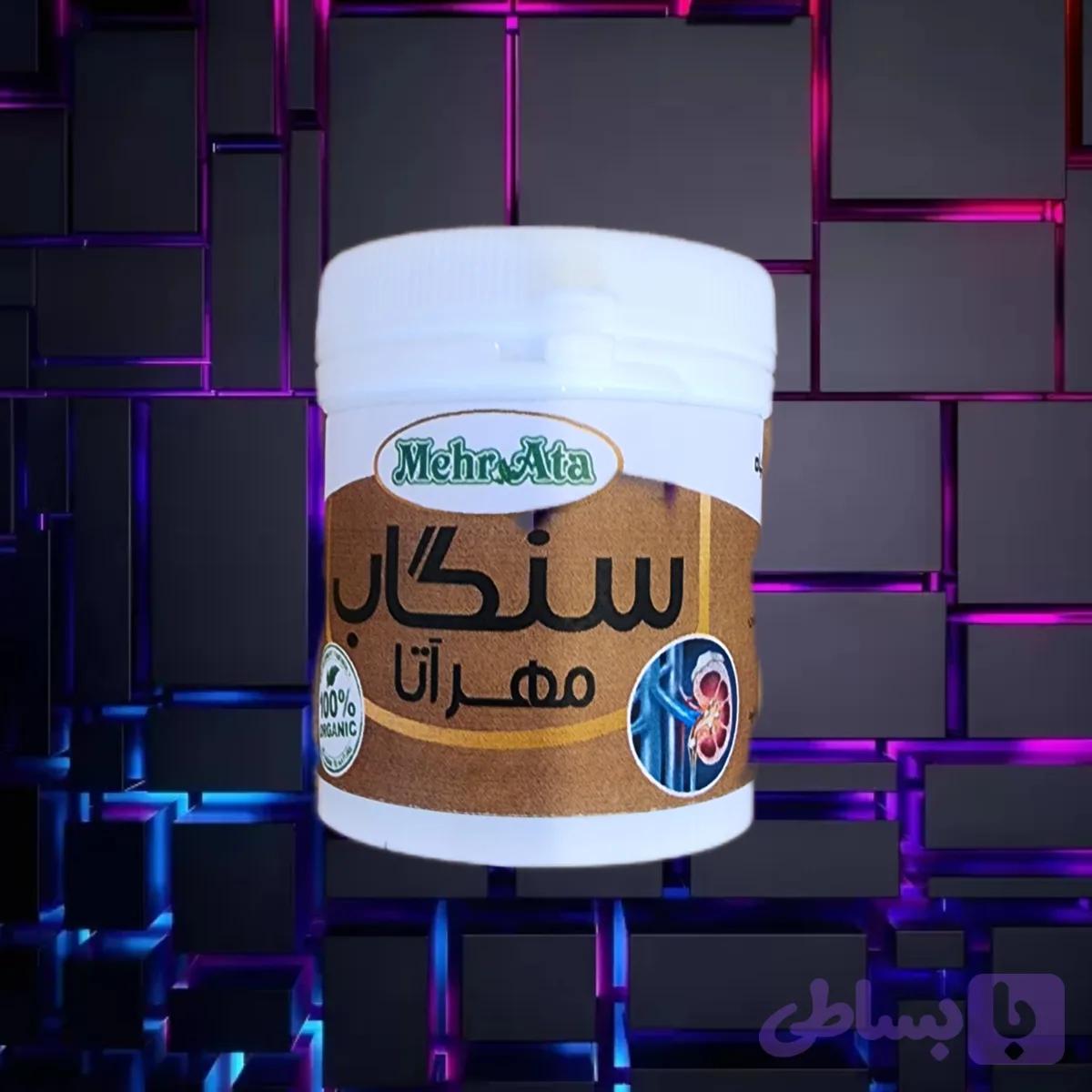 سنگ کلیه و مثانه