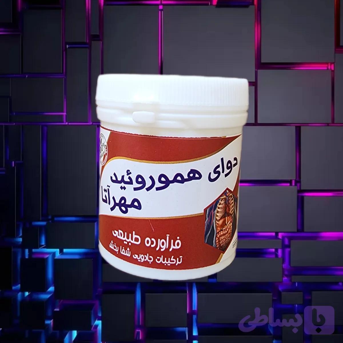 همونات هموروئید