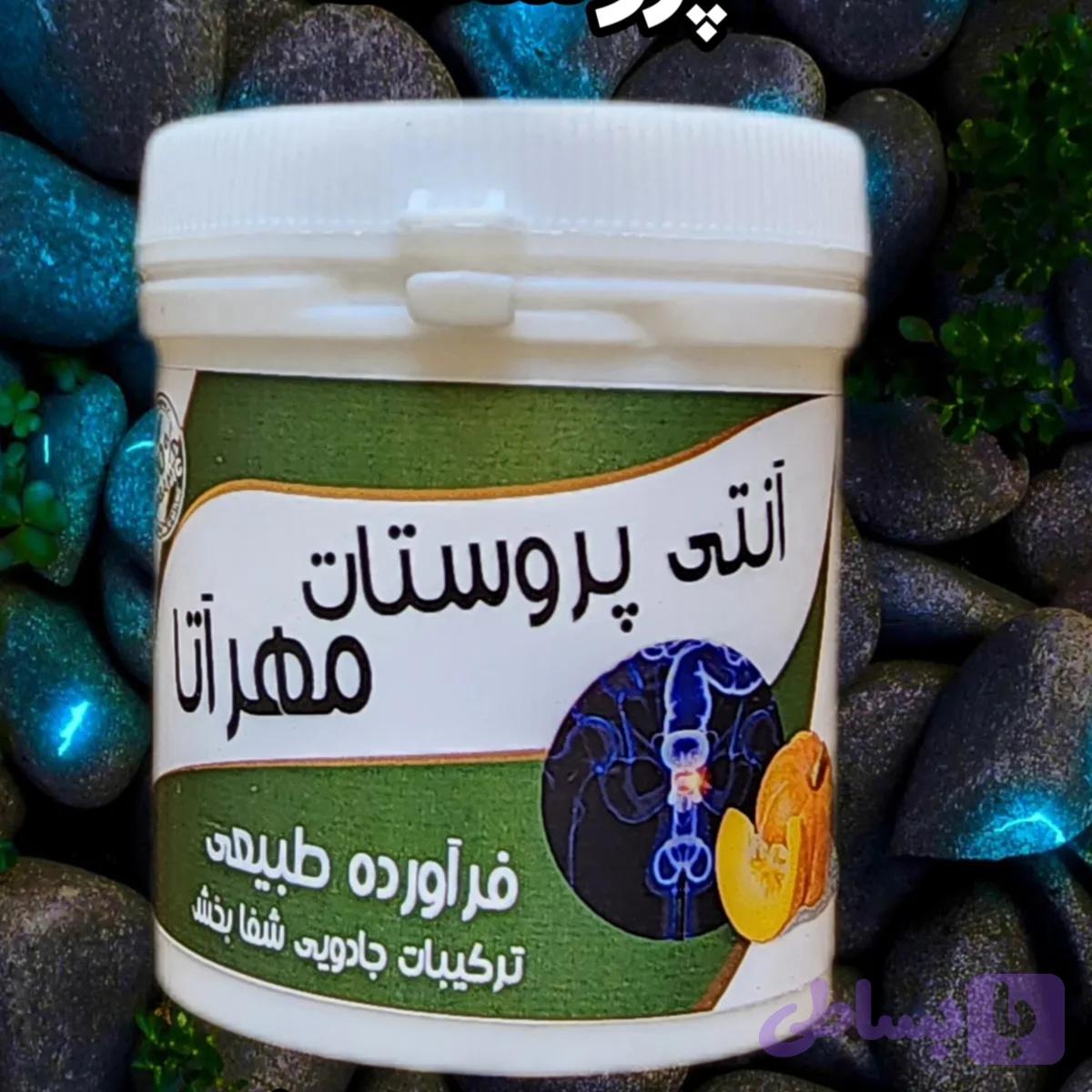 آنتی پروستات