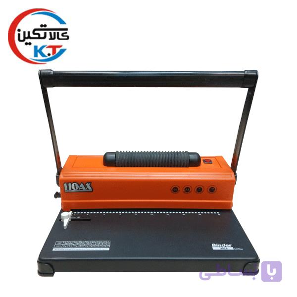 دستگاه صحافی مارپیچ AX110 مدل U528
