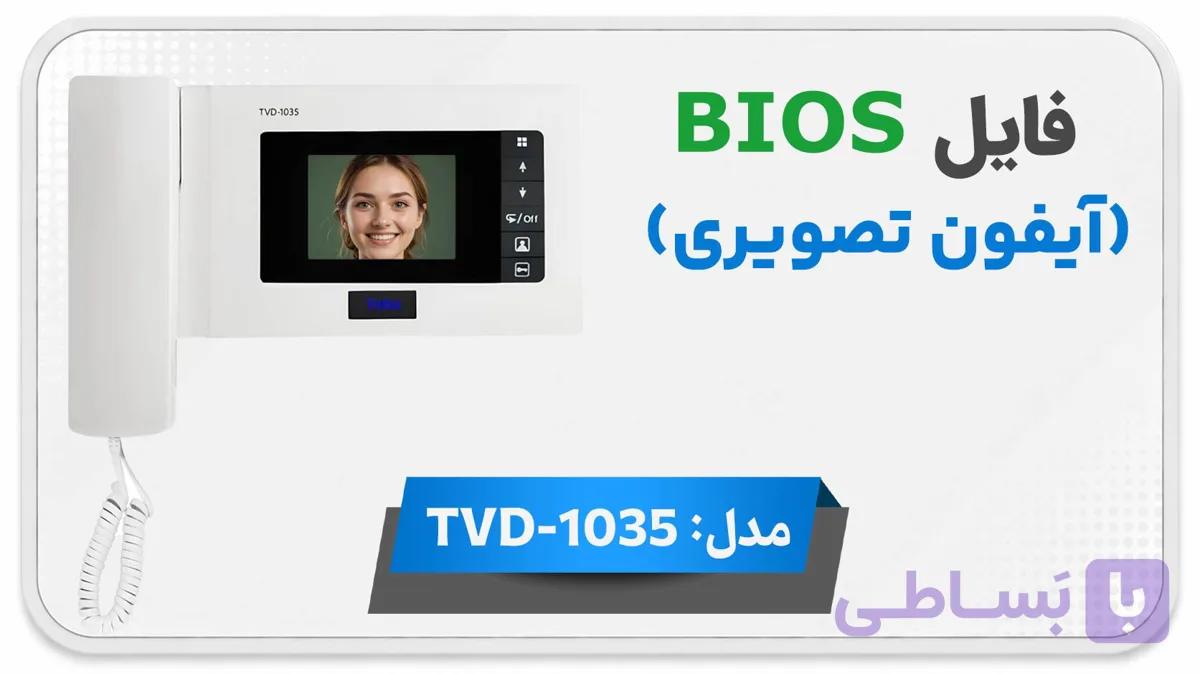دانلود فایل دامپ (فلش) مانیتور اف اف آیفون تصویری تابا TVD-1035