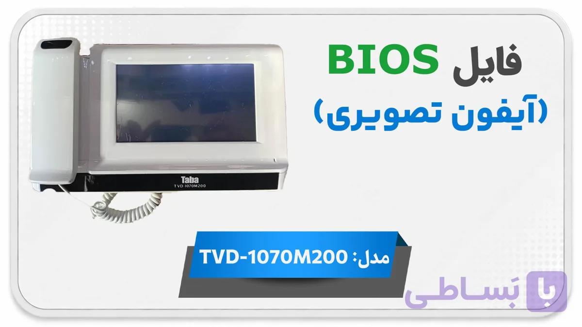 دانلود فایل دامپ (فلش) مانیتور اف اف آیفون تصویری تابا TVD-1070M200