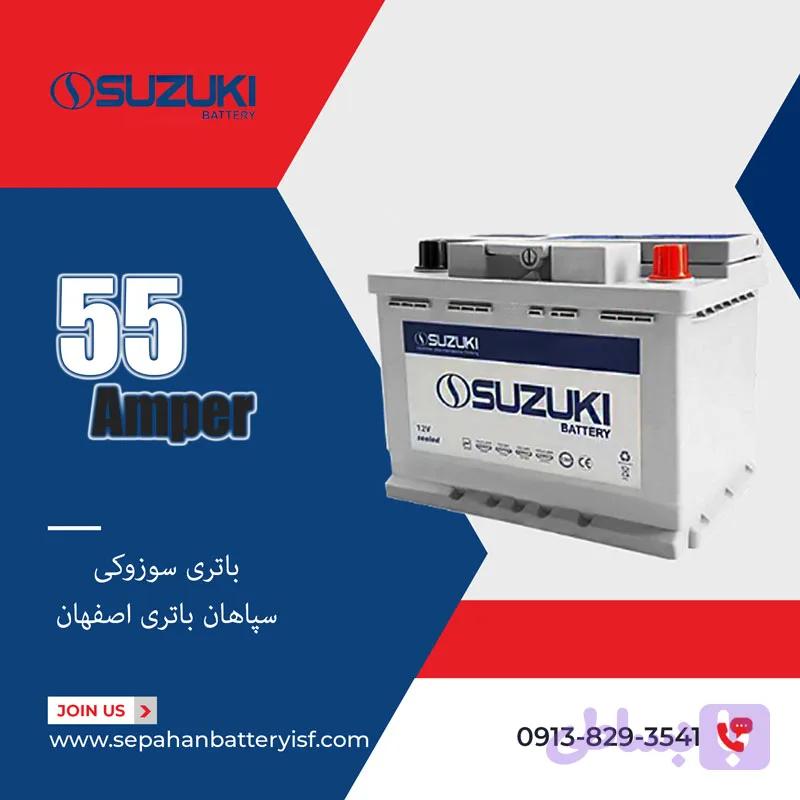باتری سوزوکی 55 آمپر