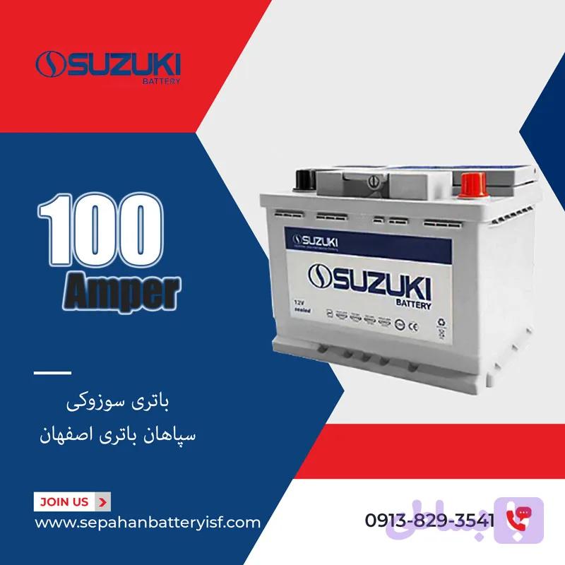 باتری سوزوکی 100 آمپر