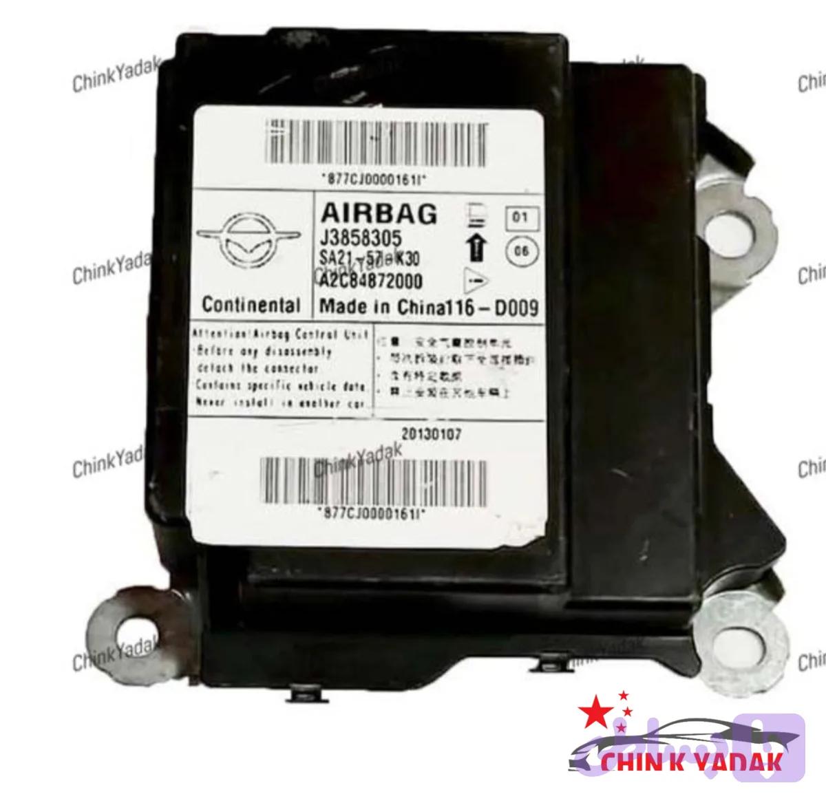 یونیت ایربگ هایما S5 شرکتی