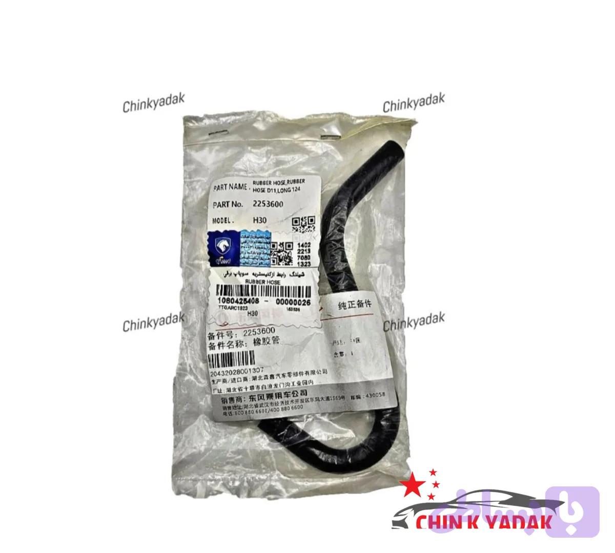 شیلنگ کنیستر H30 کراس شرکتی