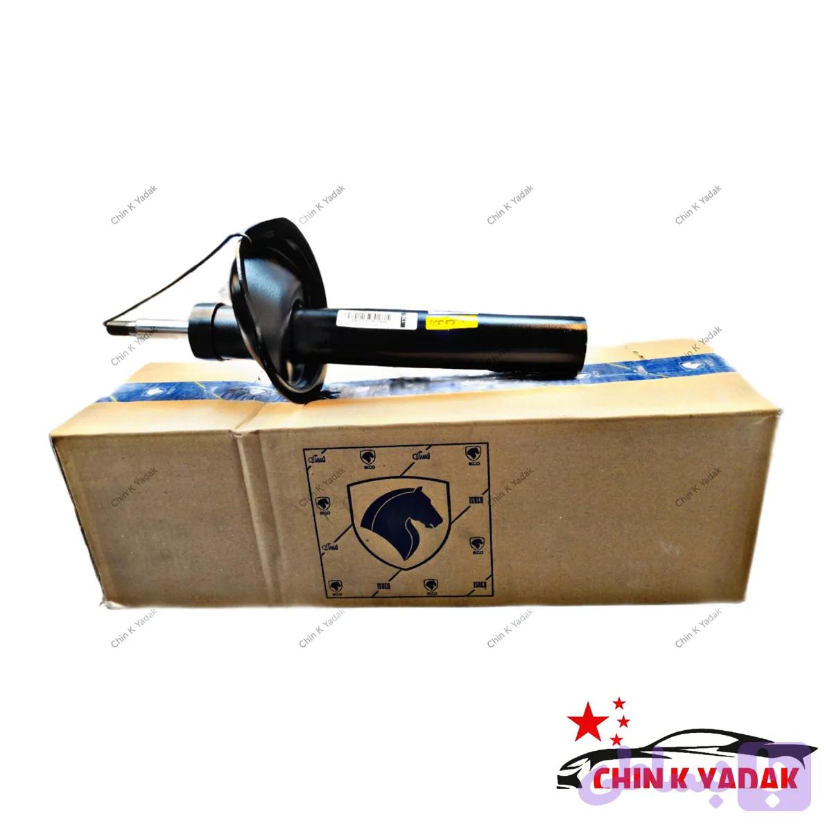 کمک جلو H30 کراس شرکتی