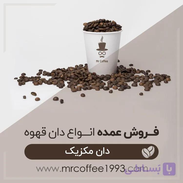 دان قهوه مکزیک گرین پرو
