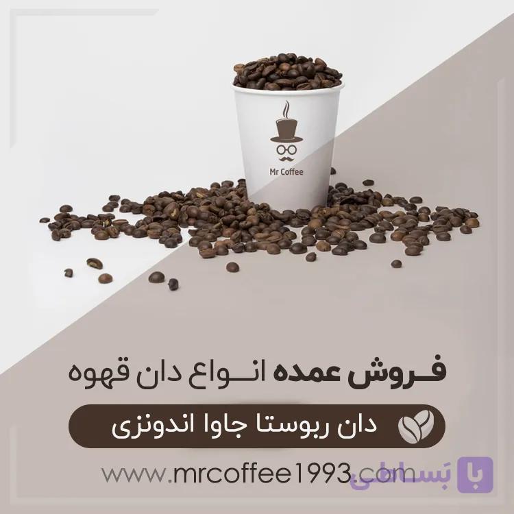 عمده دان قهوه روبوستا جاوا اندونزی