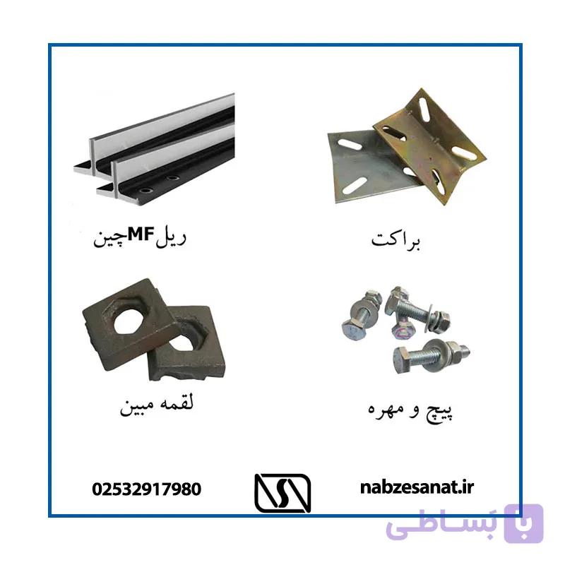 پک ریل 6 توقف