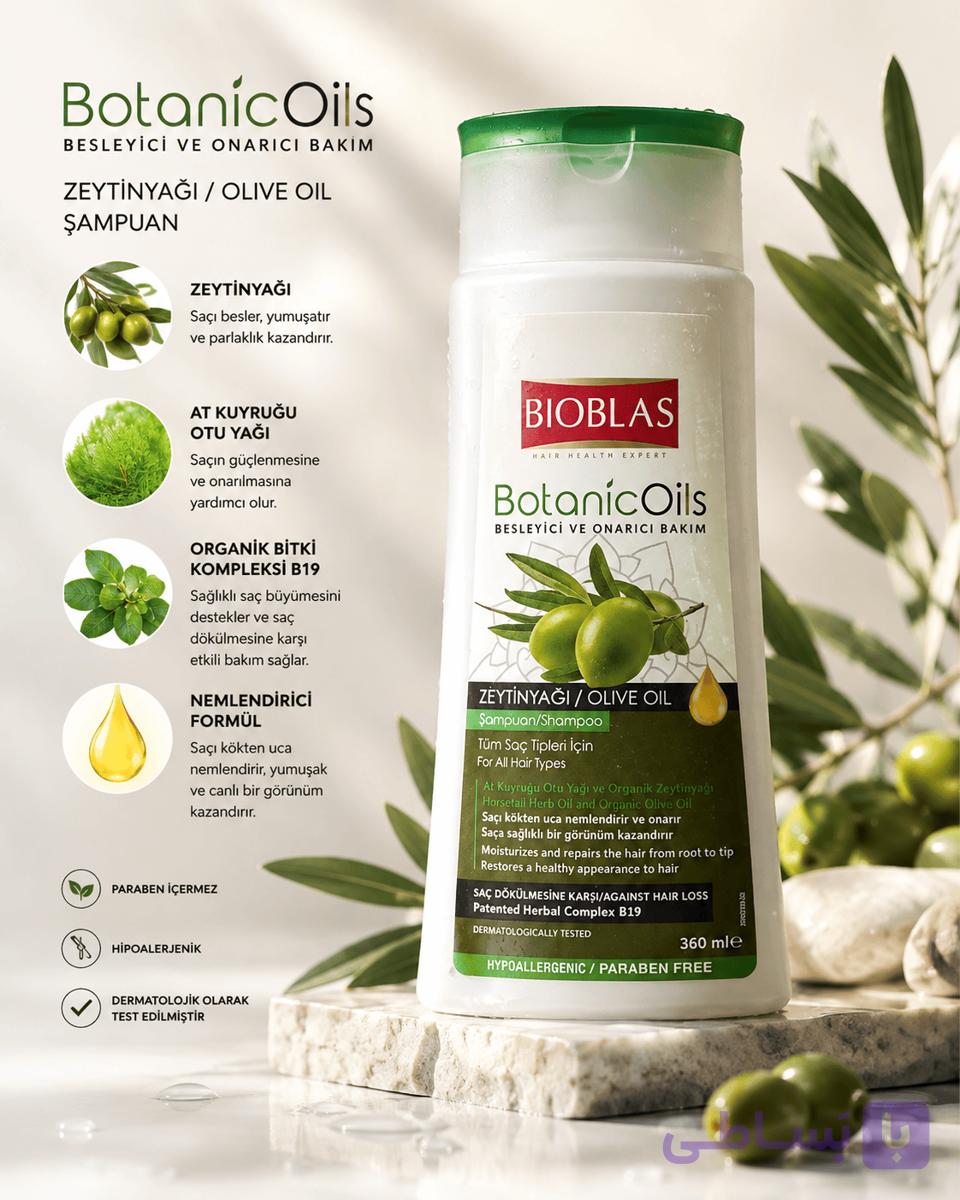 شامپو بیوبلاس BotanicOils روغن زیتون ۳۶۰ میل