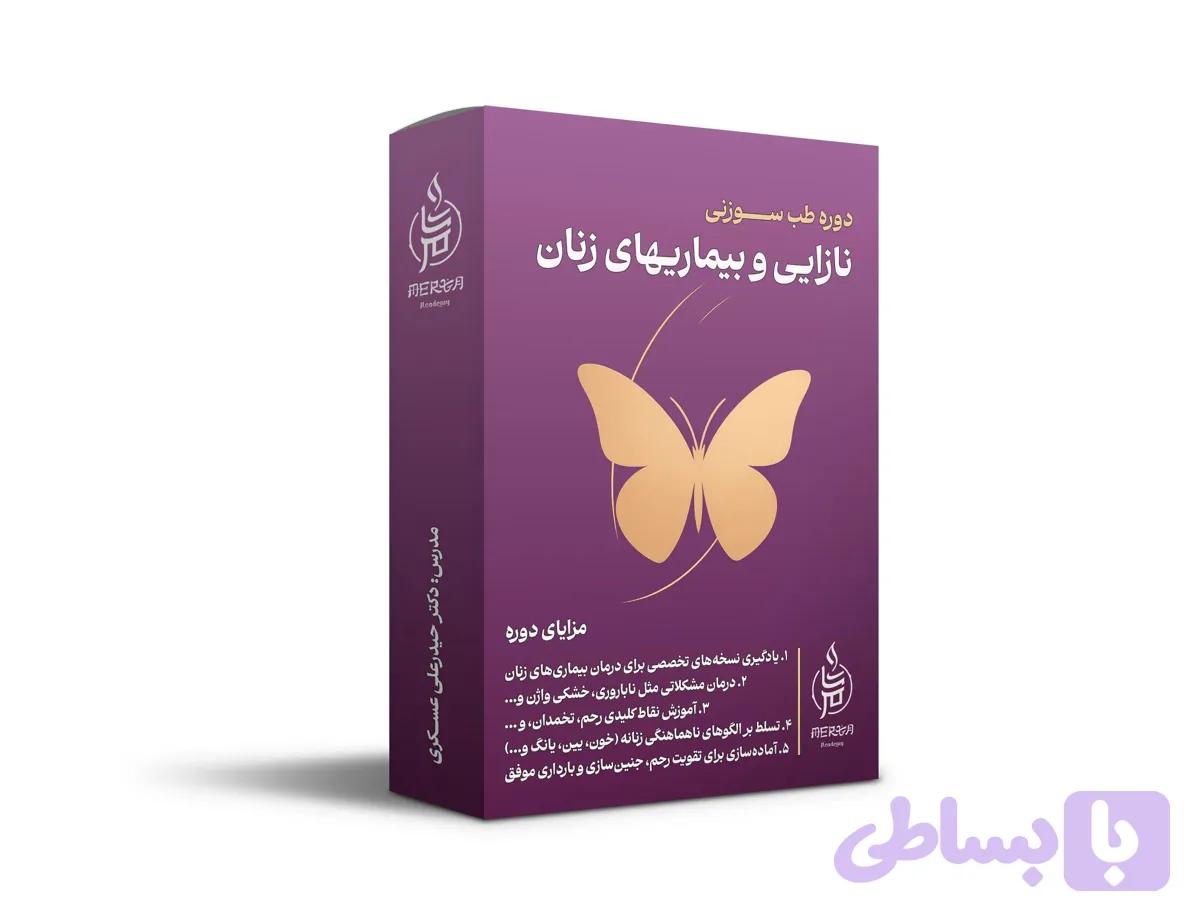بیماری های زنان