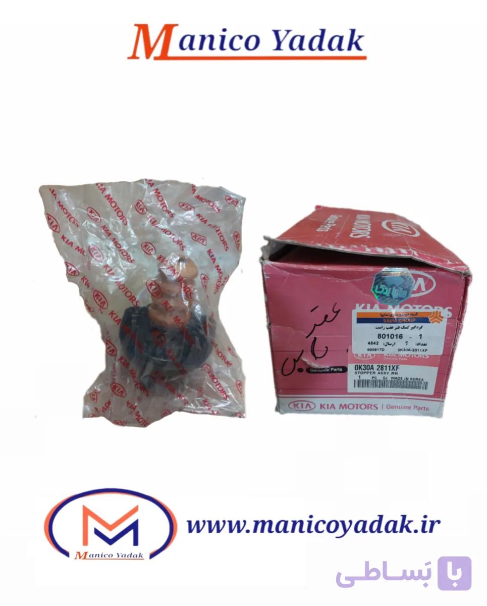 گردگیر کمک فنر عقب راست ریو