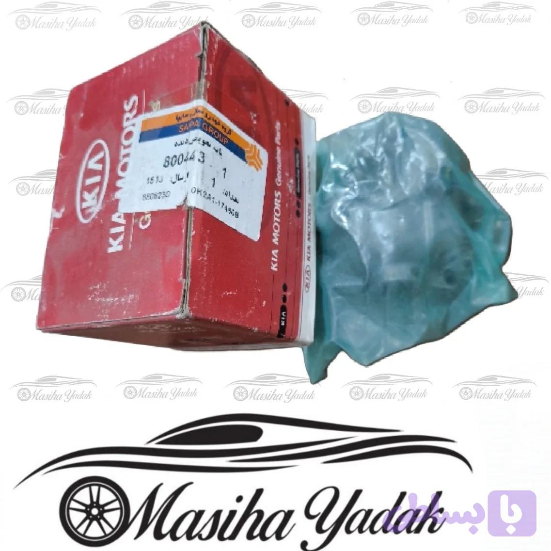پایه تعویض دنده ریو اصلی