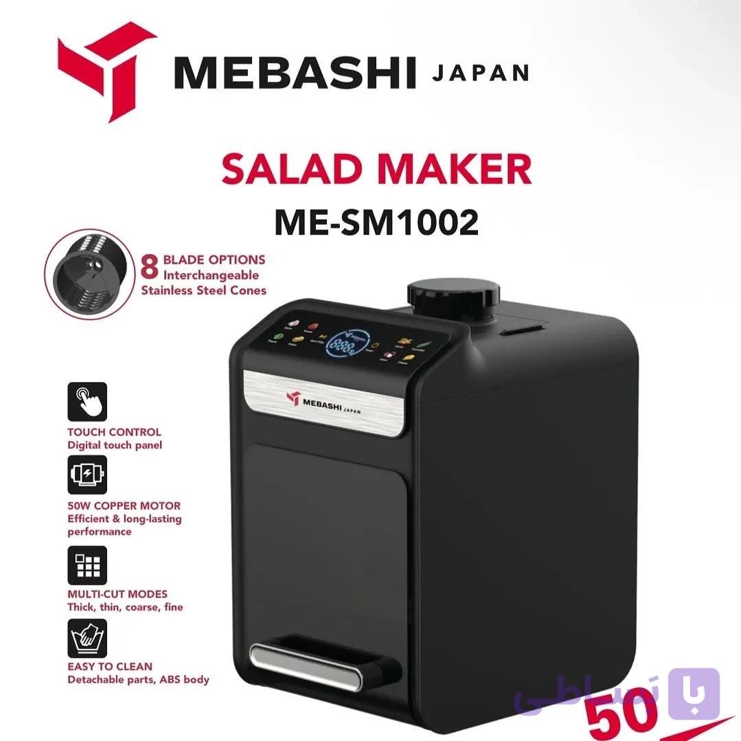 رنده برقی مباشی مدل ME-SM1002 — تصویر 1