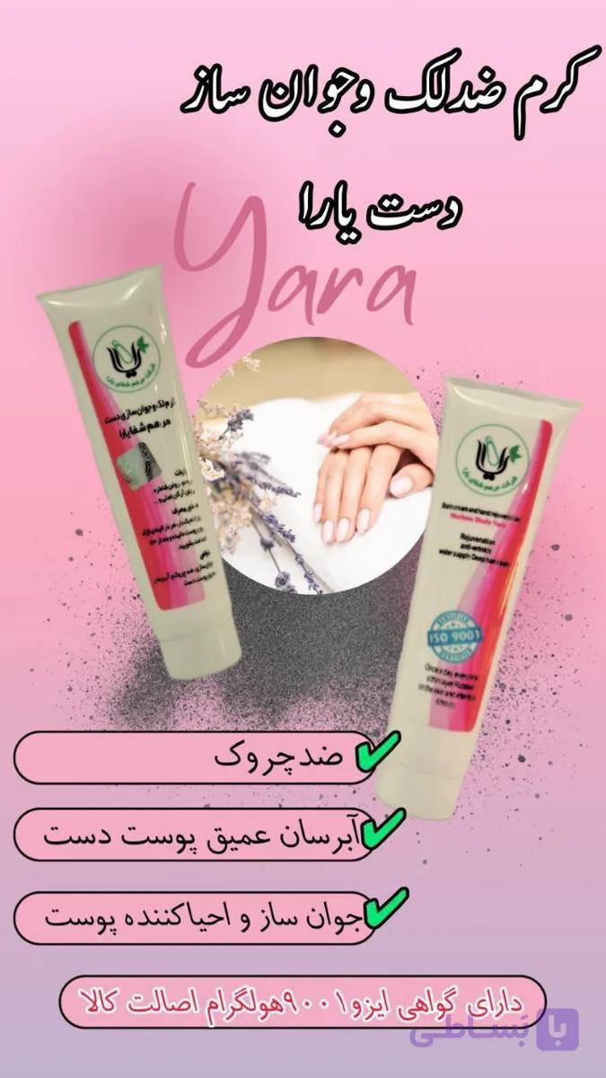 کرم جوانساز دست (جوابدهی فوق‌العاده عالی رضایت صددرصدی)