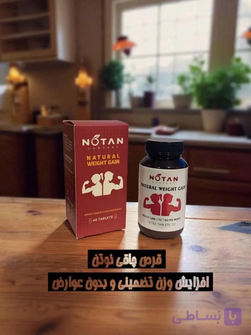 قرص چاقی صددرصد گیاهی ساخت ایران (افزایش وزن ۳ تا ۷ کیلو در یک دوره)