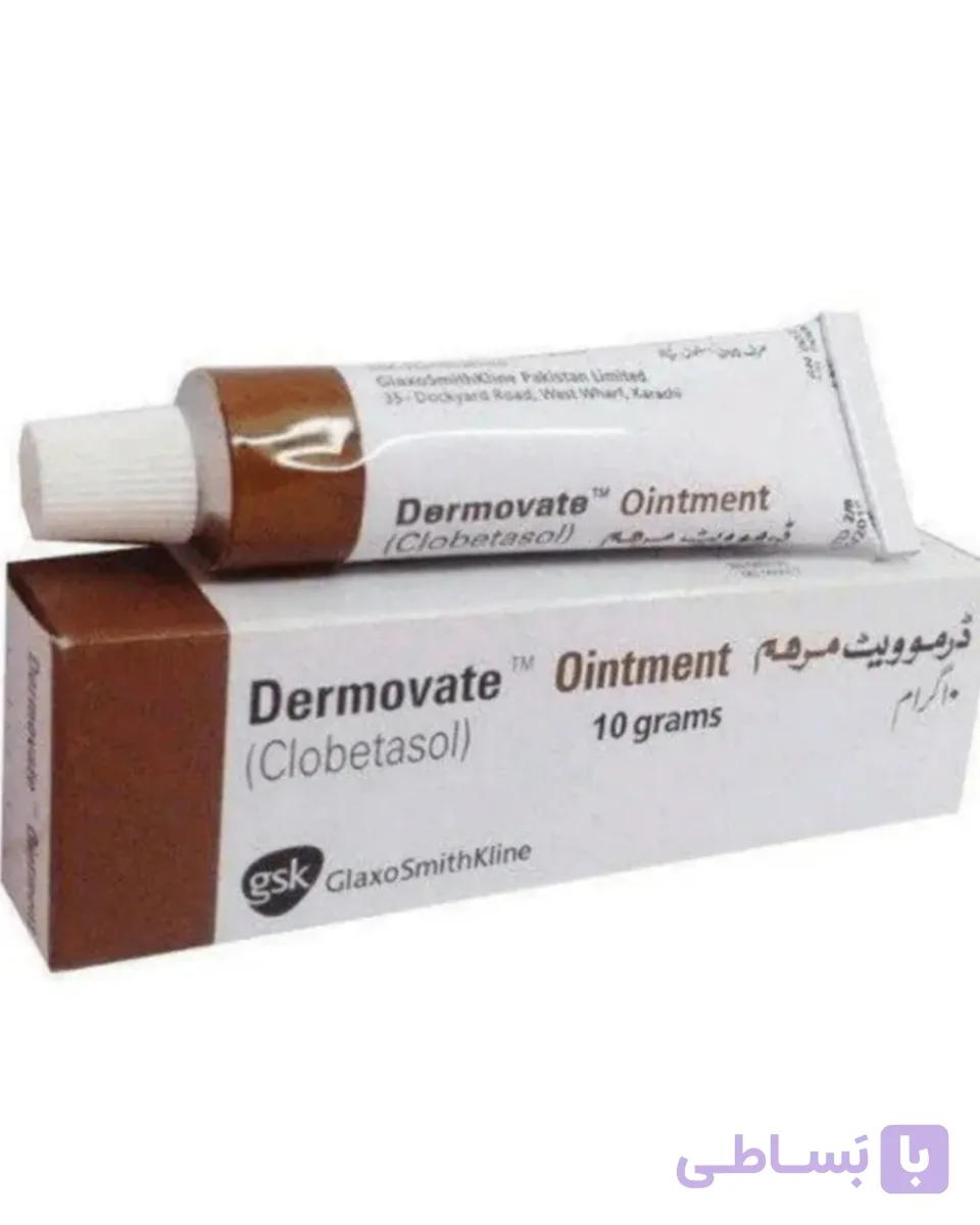 پماد مرهم درموویت قهوه ای (مرهم قهوه ای) صددرصد اصلی