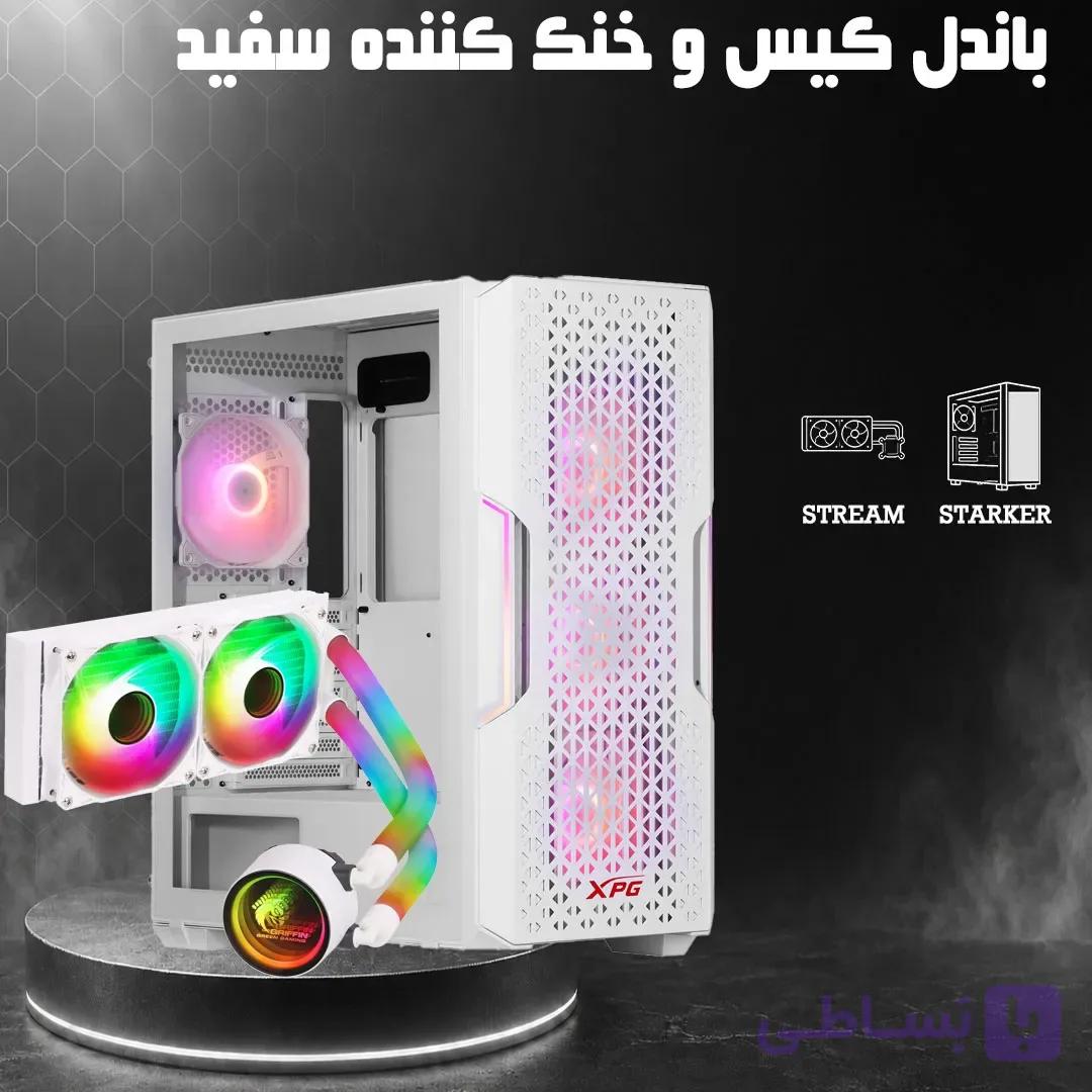 باندل خنک کننده سفید گرین همراه کیس XPG STARKER — تصویر 1