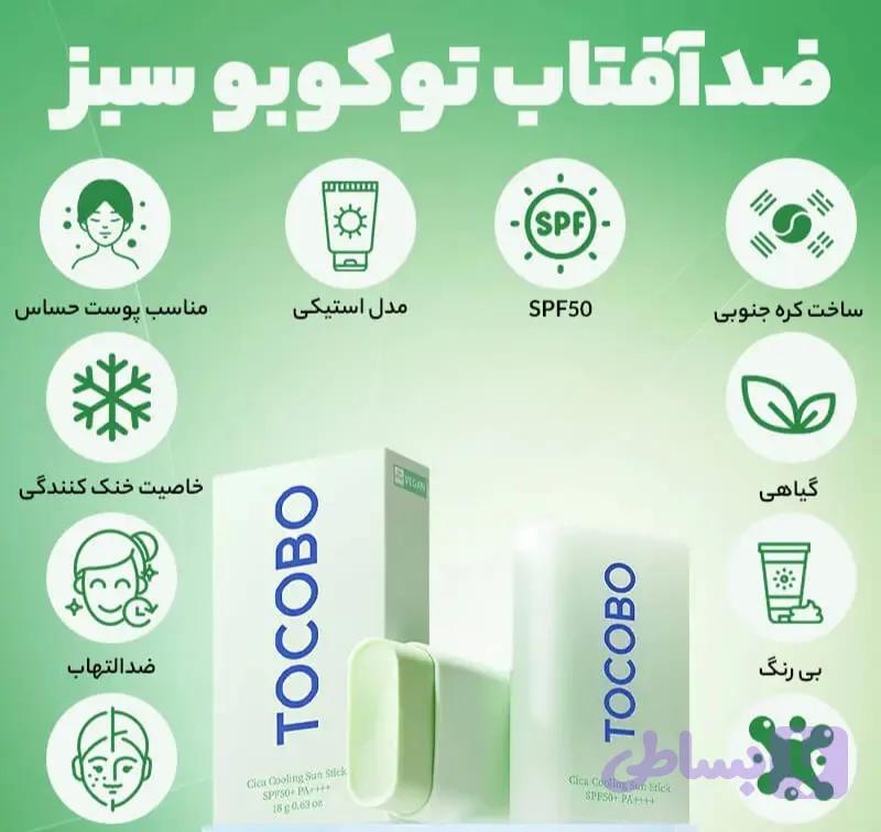 ضد آفتاب مدل استیکی سبز ۱۸گرم