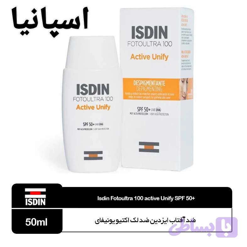 ضد آفتاب بی رنگ ۵۰میل active