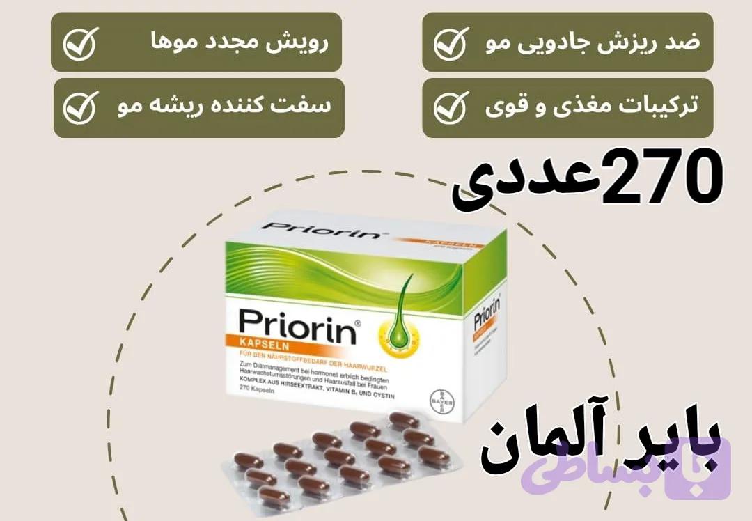 قرص ضد ریزش تقویت کننده مو ۲۷۰عددی