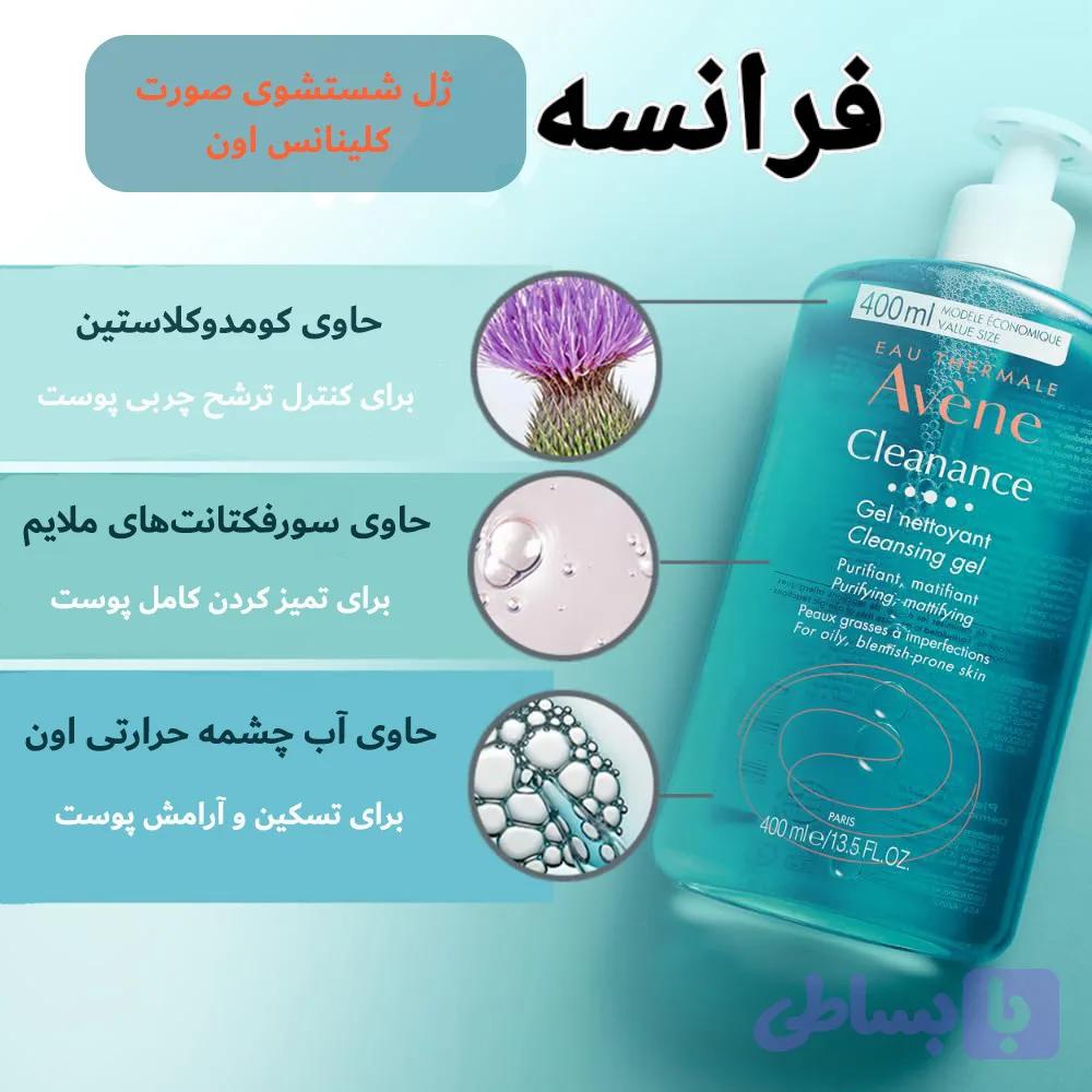 ژل شستشوی ضد چربی صورت ۴۰۰میل