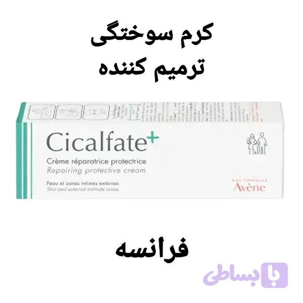 کرم سوختگی ترمیم کننده ۴۰میل