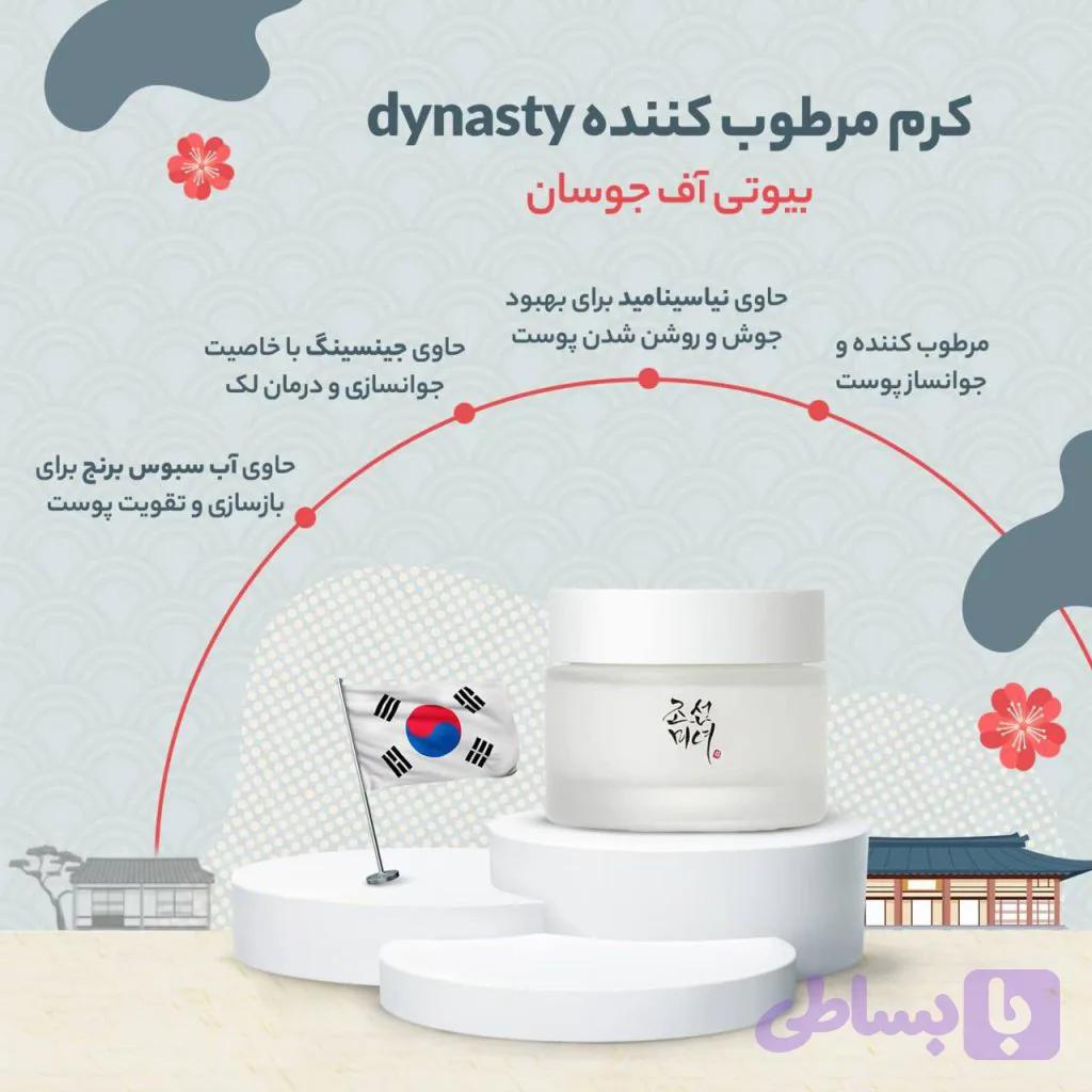 کرم مرطوب کننده ۵۰میل