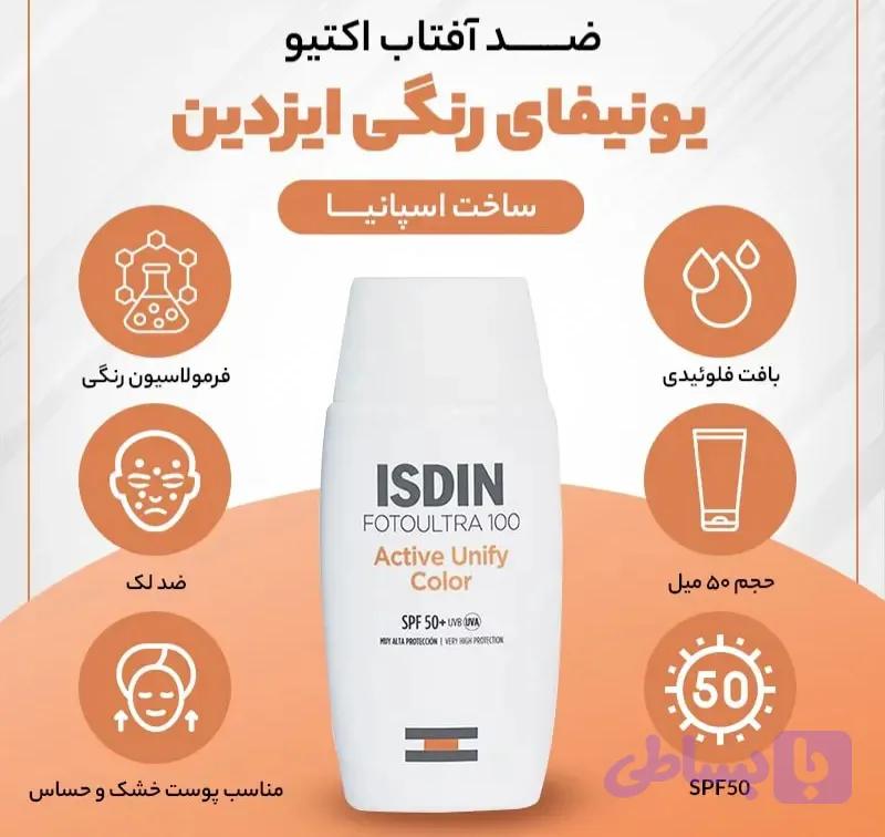 ضد آفتاب رنگی ضد لک ۵۰میل Active