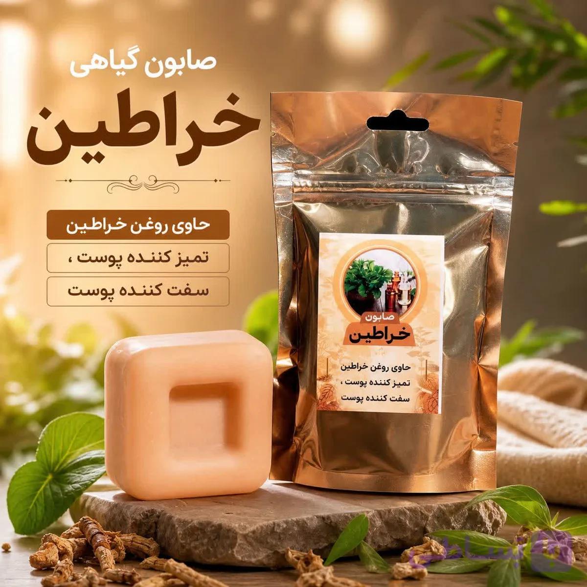 صابون خراطین | سفت کننده و تمیز کننده پوست — تصویر 1