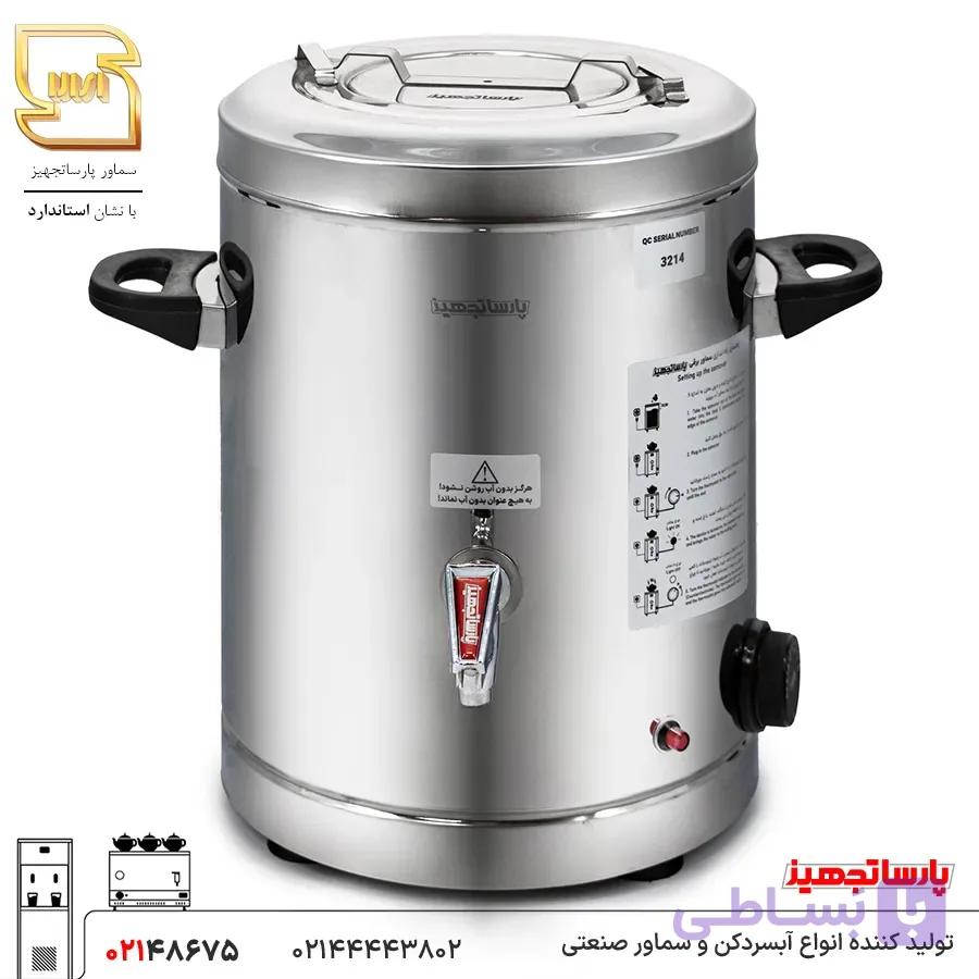 ترموس برقی 10 لیتری پارسا تجهیز — تصویر 1