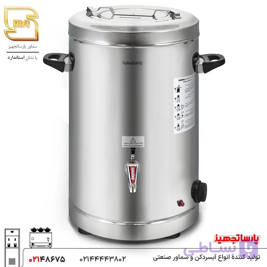 ترموس برقی 20 لیتری دو جداره — تصویر 1