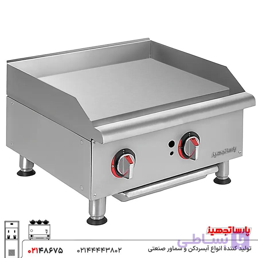 گریل صنعتی روغنی پارساتجهیز
