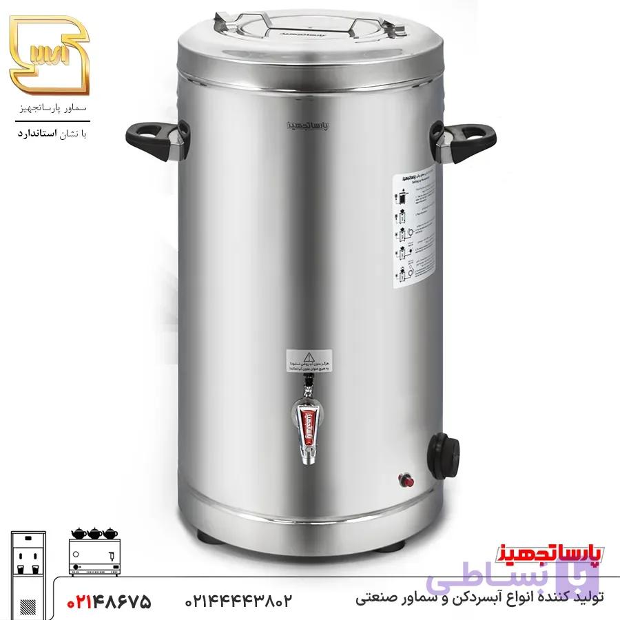 ترموس برقی 50 لیتری دو جداره — تصویر 1