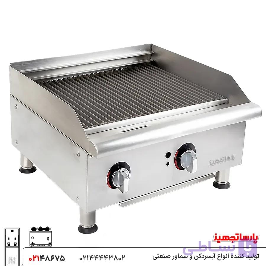 اجاق گریل ذغالی پارساتجهیز