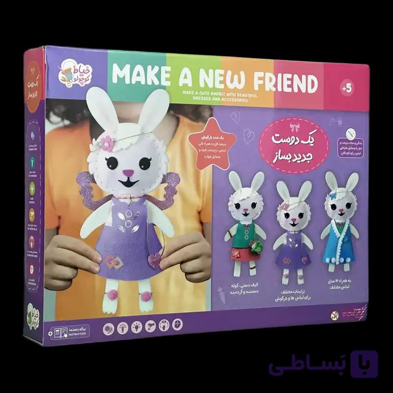 بازی آموزشی کیت دوختنی خیاط کوچولو یک دوست جدید بساز (Make a New Friend) | ساخت عروسک خرگوش – خیاط کوچولو — تصویر 1