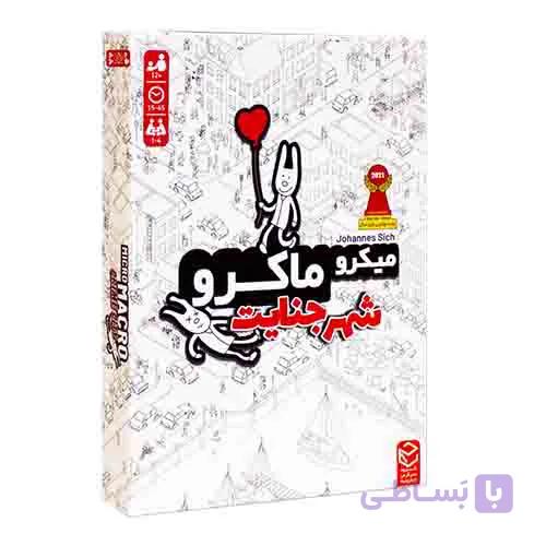 بازی فکری میکروماکرو یک: شهر جنایت (MicroMacro: Crime City) | نسخه فارسی – چارپایه — تصویر 1