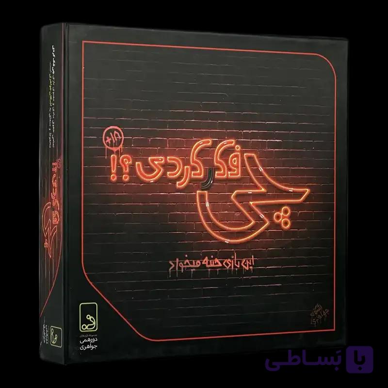 بازی فکری چی فکر کردی؟ دورهمی جواهری — تصویر 1