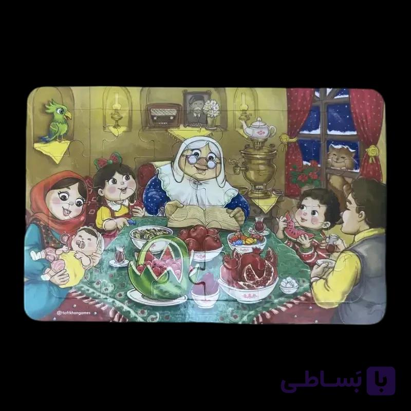 پازل كودكانه يلدا هفت خان