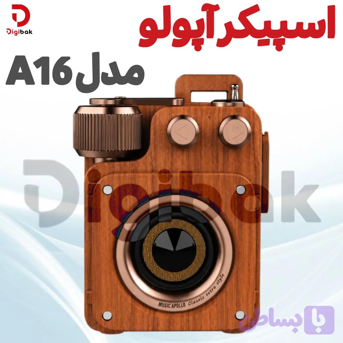 اسپیکر آپولو مدل A16