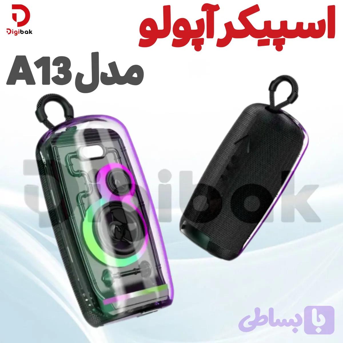 اسپیکر آپولو مدل A13